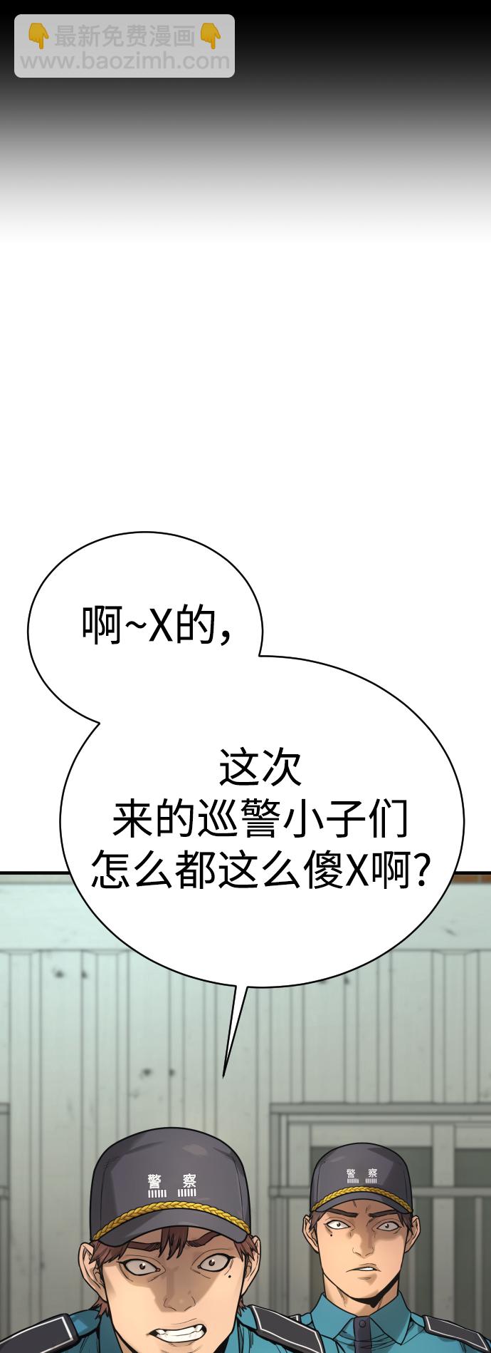 [第2话] 巡警，金京秀17