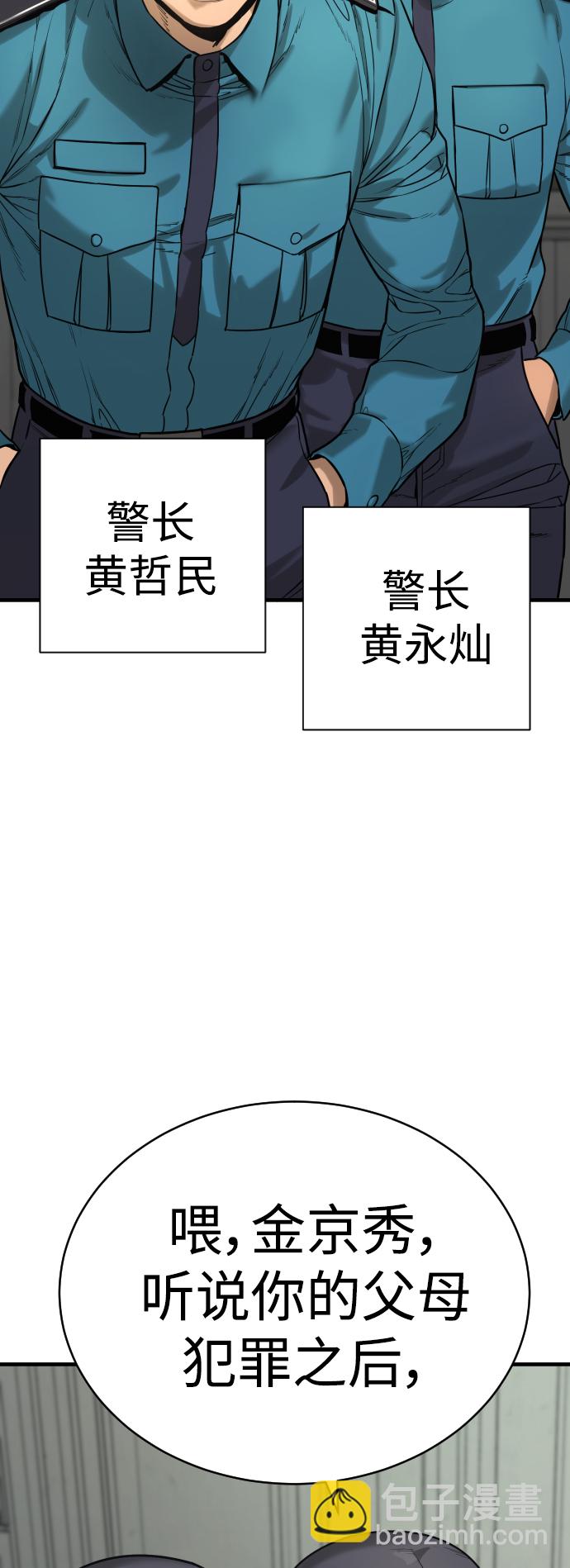 [第2话] 巡警，金京秀18