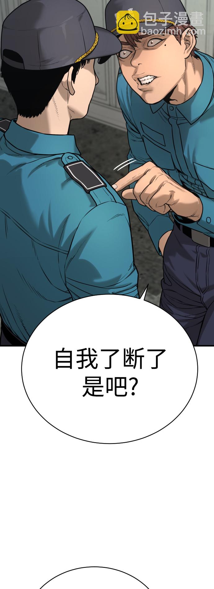 [第2话] 巡警，金京秀19