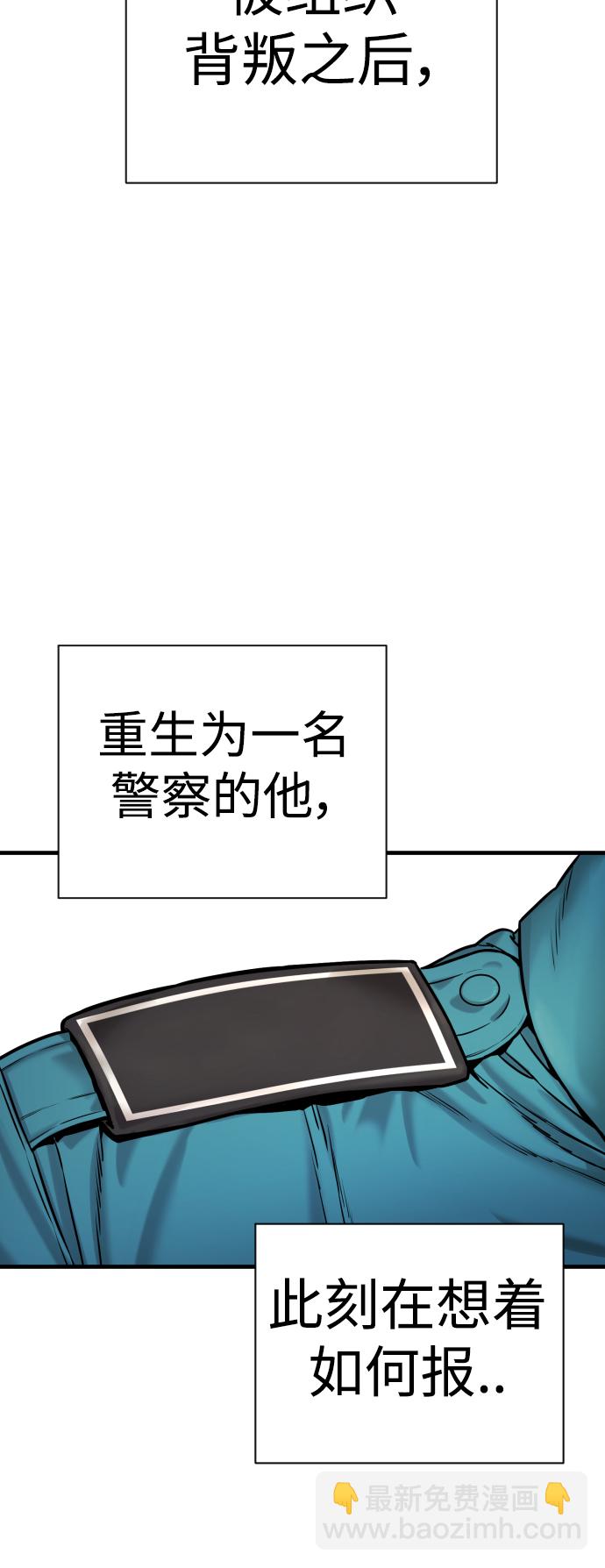 [第2话] 巡警，金京秀2
