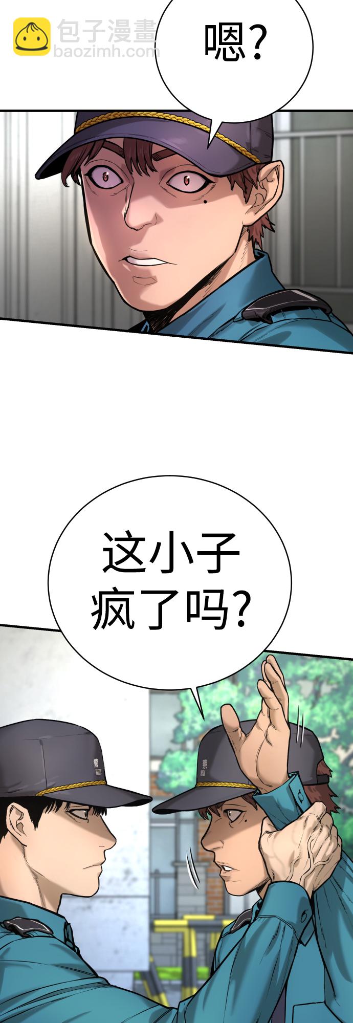 [第2话] 巡警，金京秀24