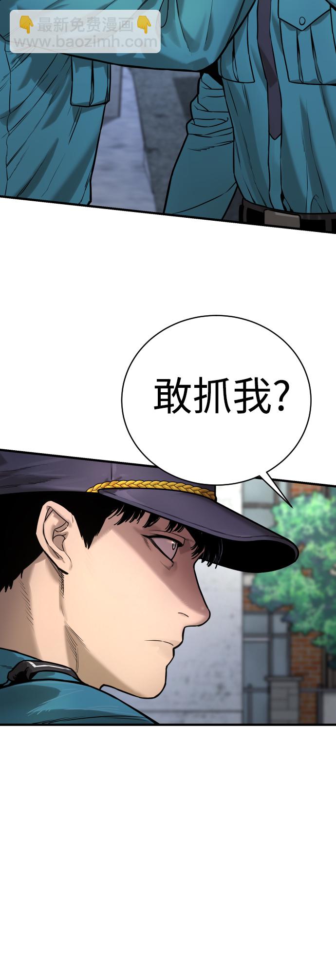 [第2话] 巡警，金京秀25