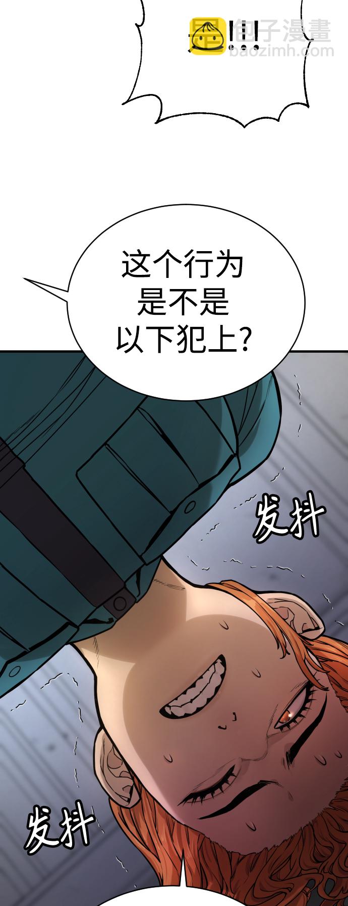 [第2话] 巡警，金京秀27