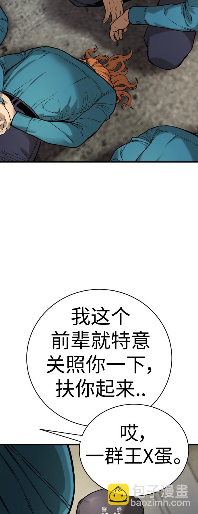 [第2话] 巡警，金京秀29