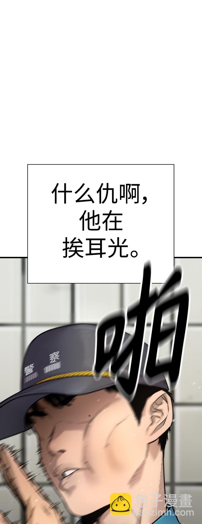 [第2话] 巡警，金京秀3