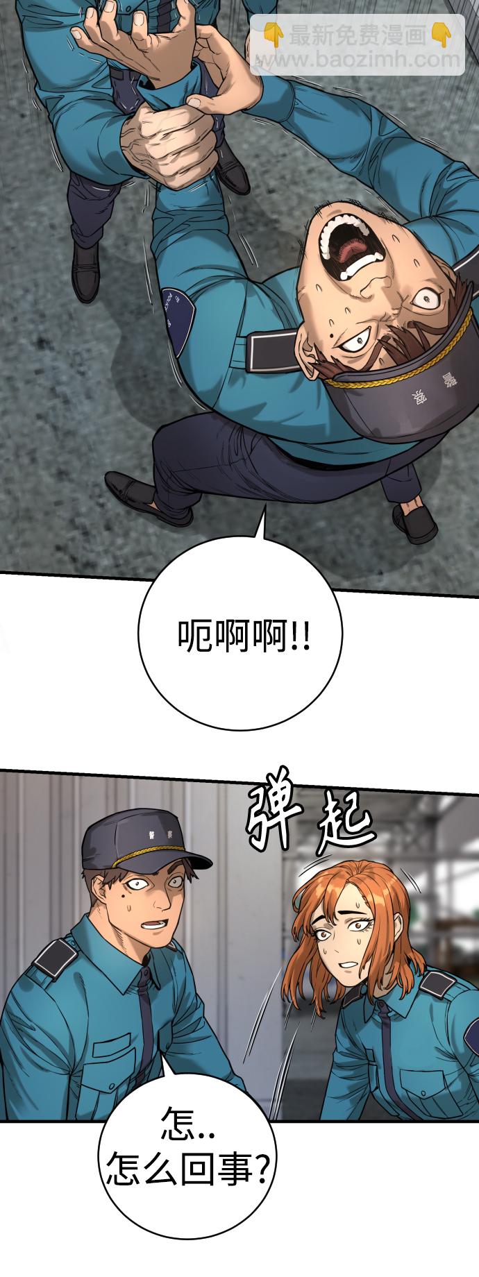 [第2话] 巡警，金京秀35