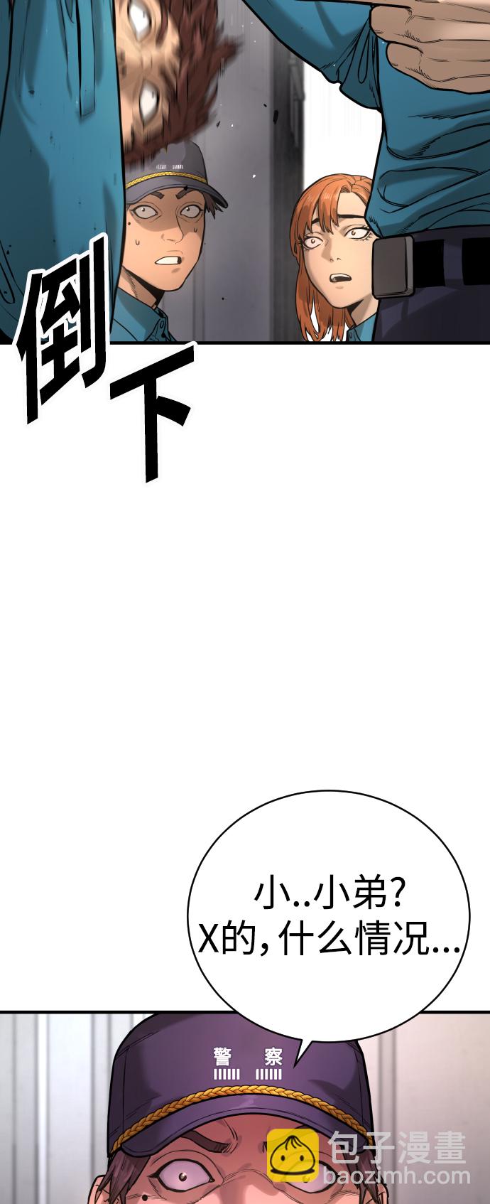 [第2话] 巡警，金京秀39