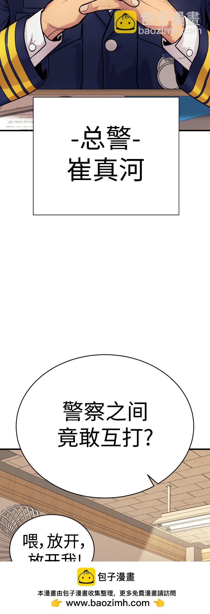 [第2话] 巡警，金京秀49