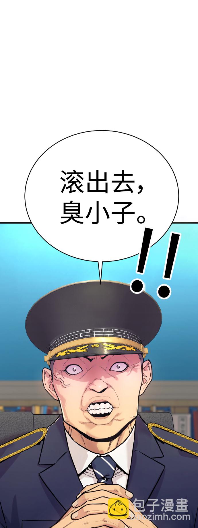 [第2话] 巡警，金京秀52