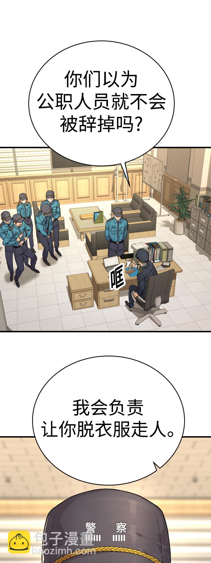 [第2话] 巡警，金京秀55