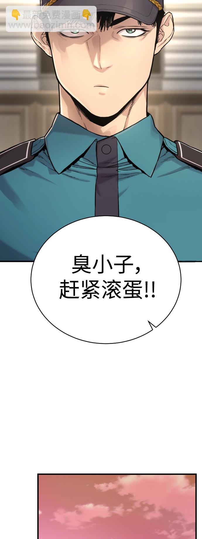 [第2话] 巡警，金京秀56
