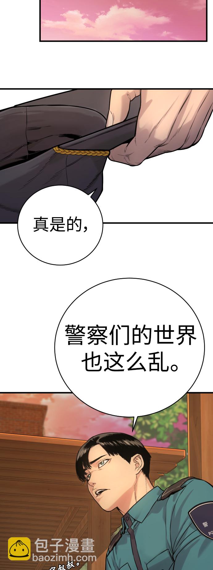 [第2话] 巡警，金京秀57
