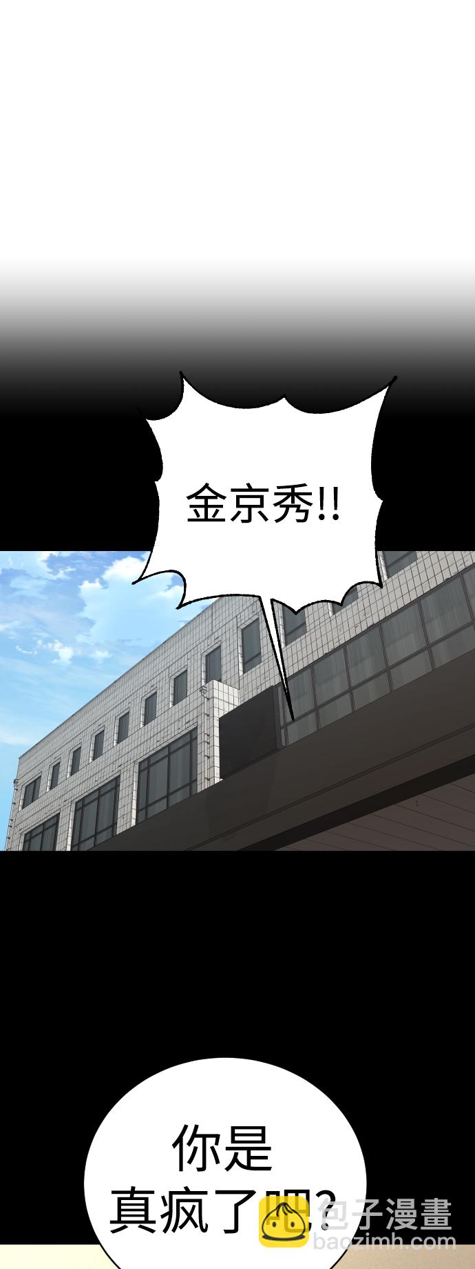 [第2话] 巡警，金京秀59