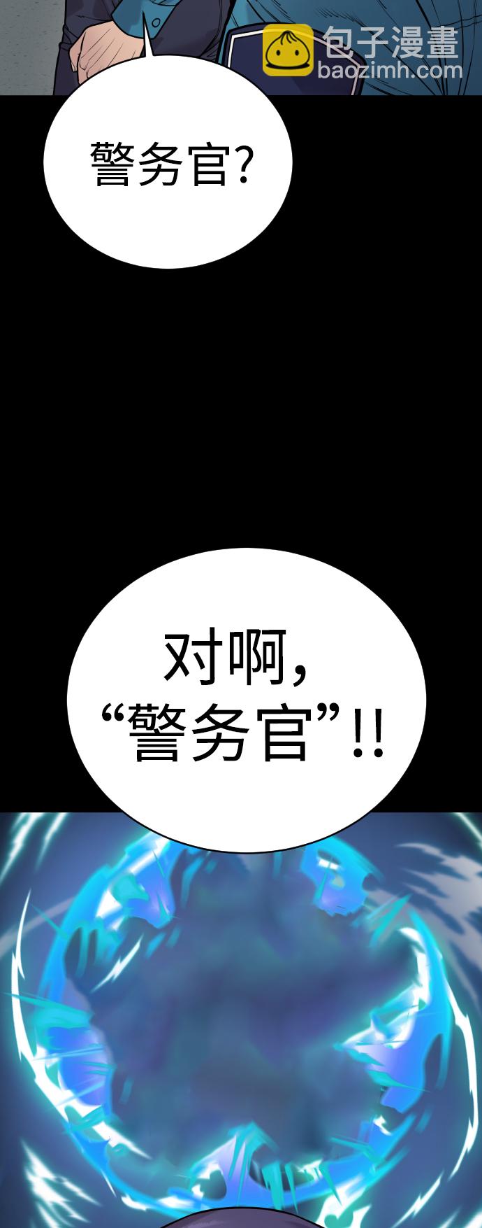 [第2话] 巡警，金京秀62