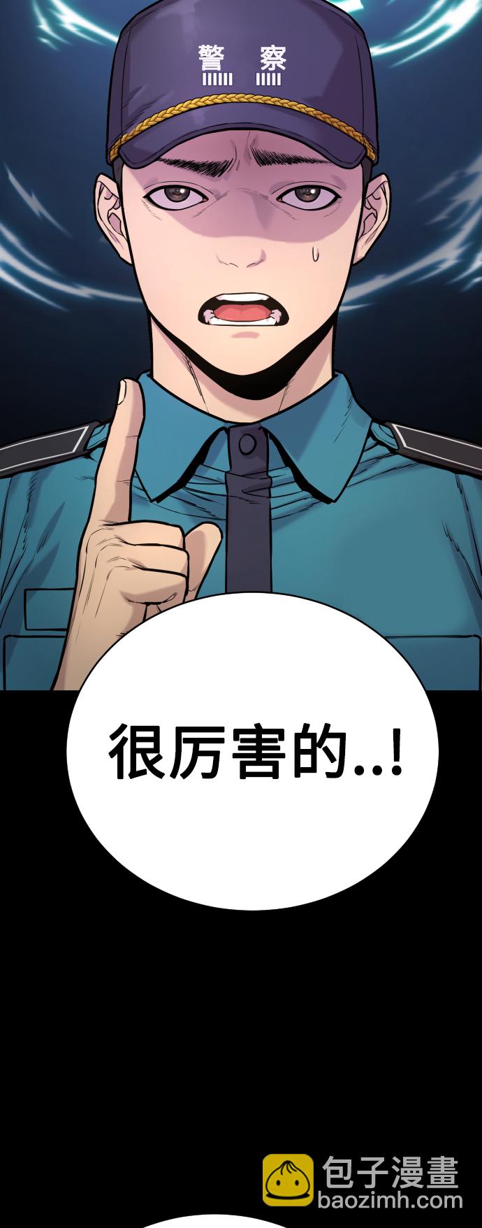 [第2话] 巡警，金京秀63