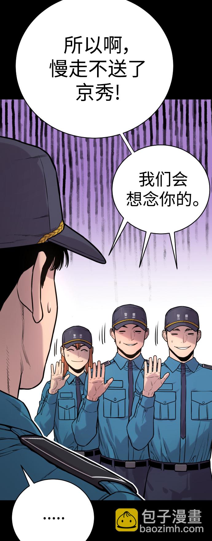[第2话] 巡警，金京秀64