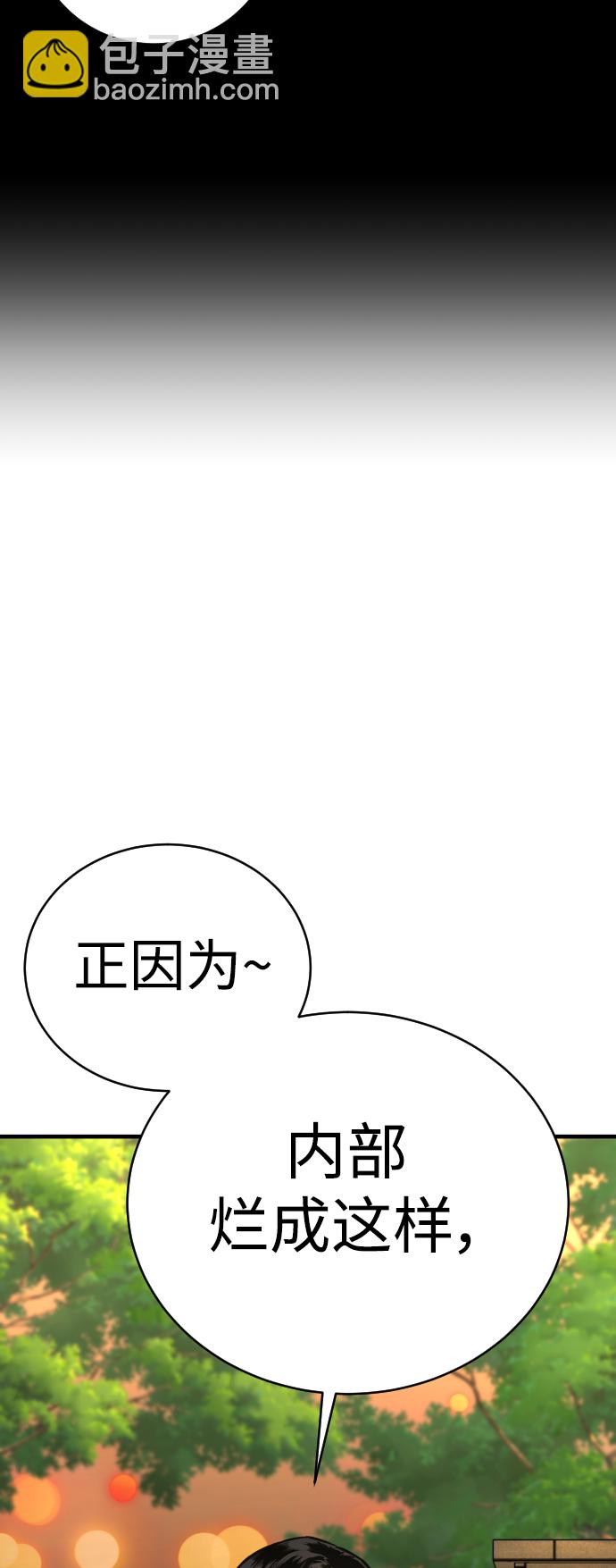 [第2话] 巡警，金京秀65