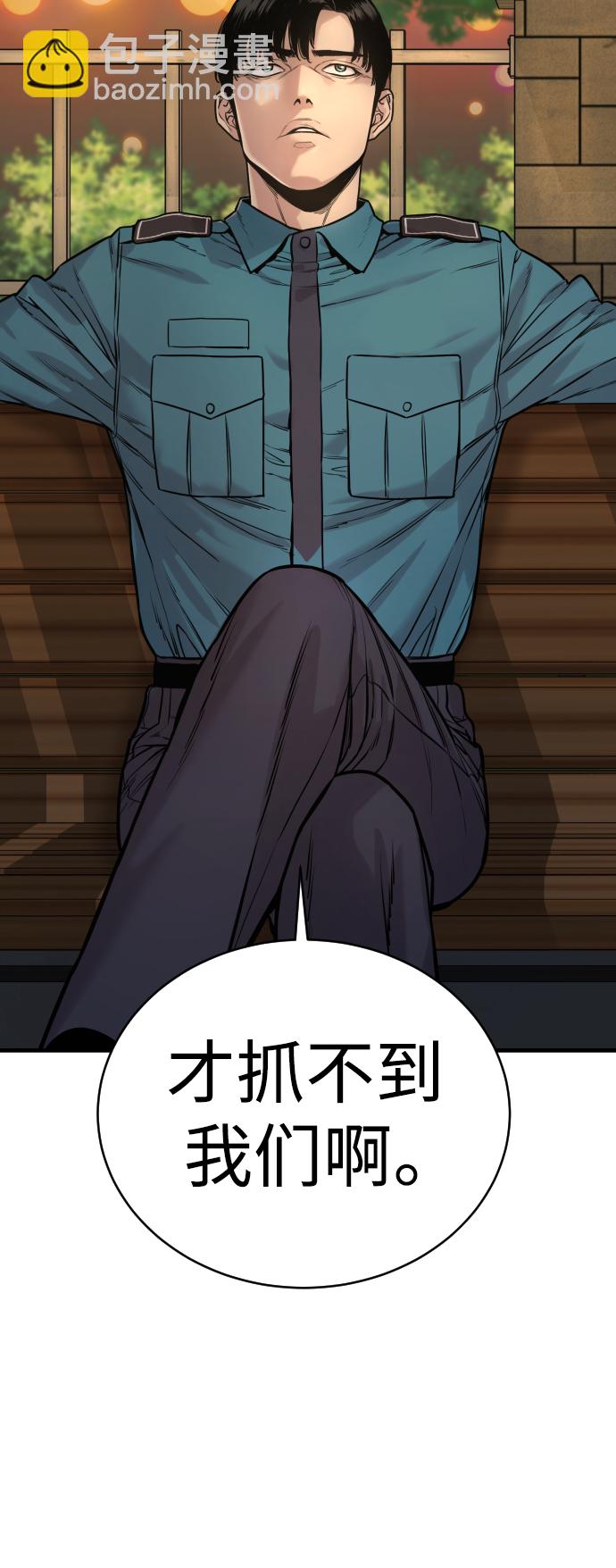 [第2话] 巡警，金京秀66