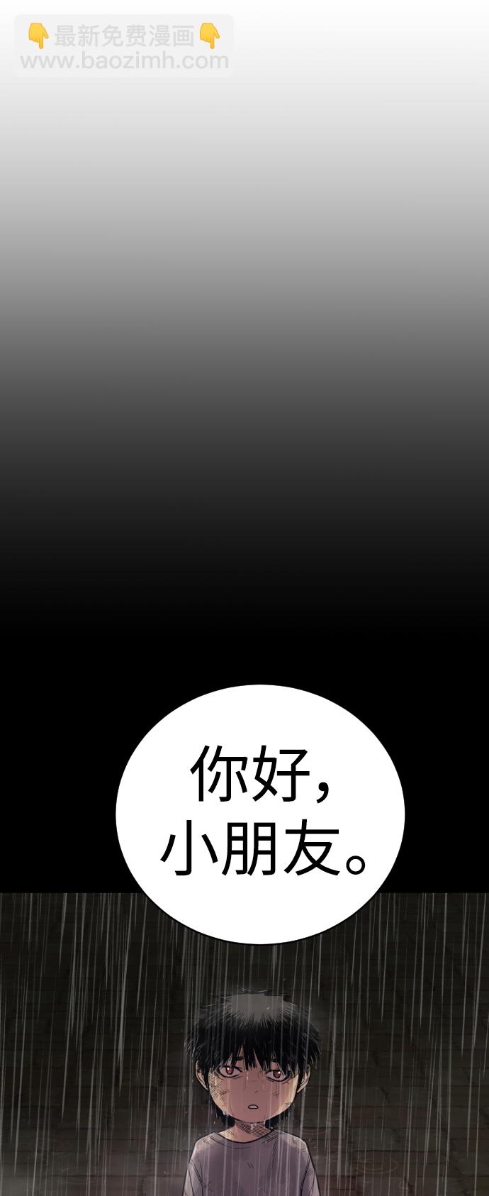 [第2话] 巡警，金京秀71