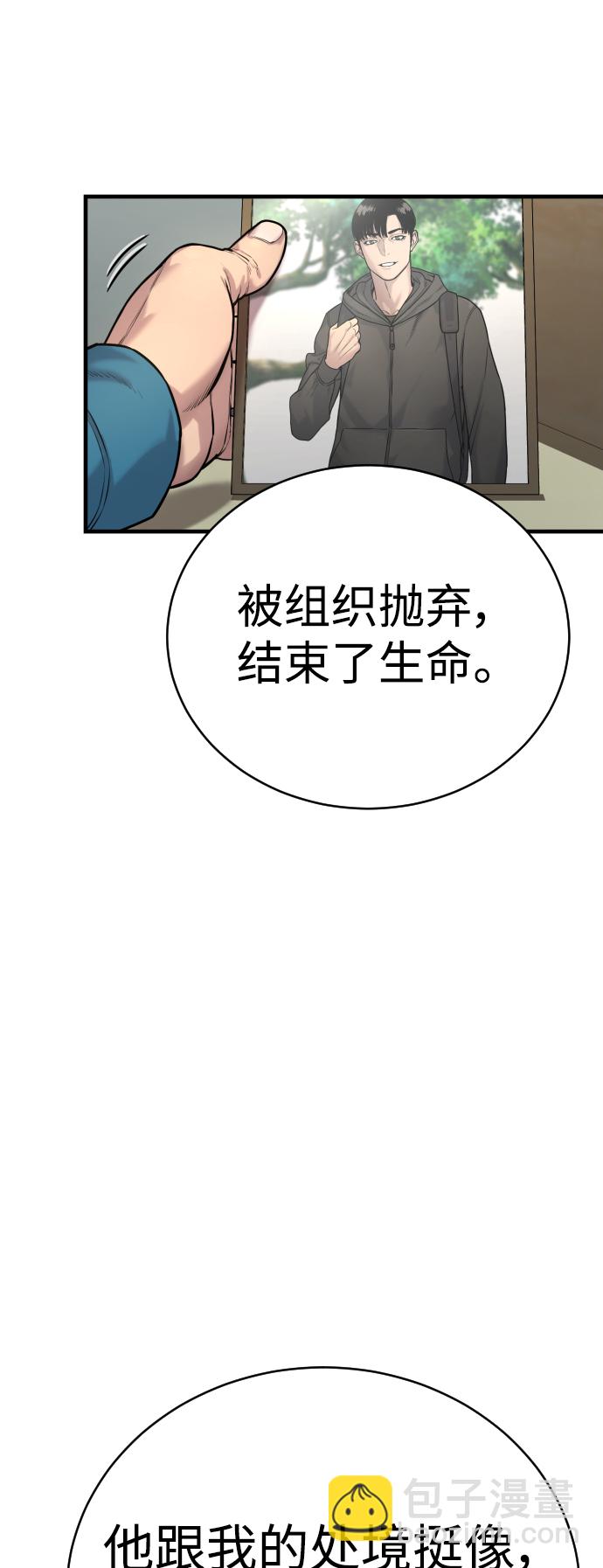 [第2话] 巡警，金京秀84