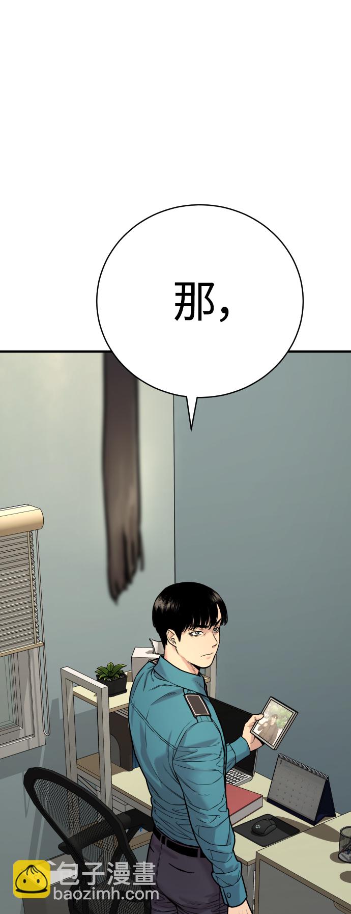 [第2话] 巡警，金京秀86
