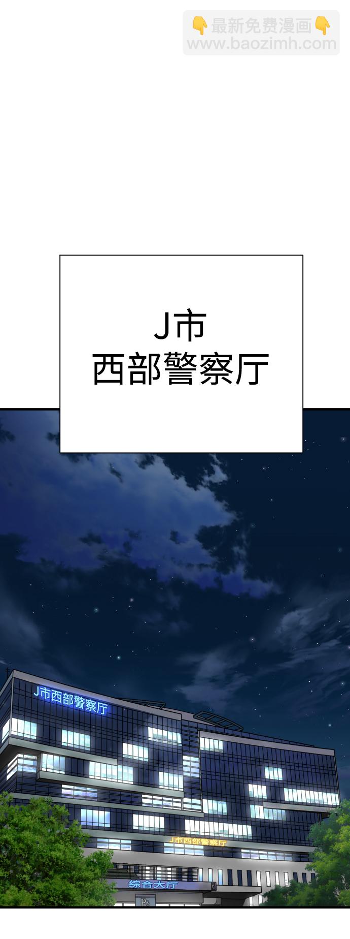 [第2话] 巡警，金京秀88
