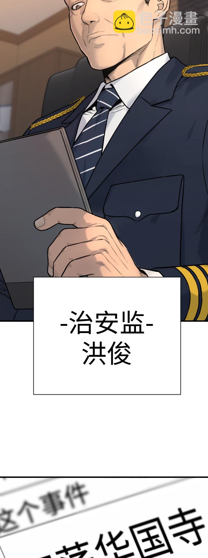 [第2话] 巡警，金京秀90