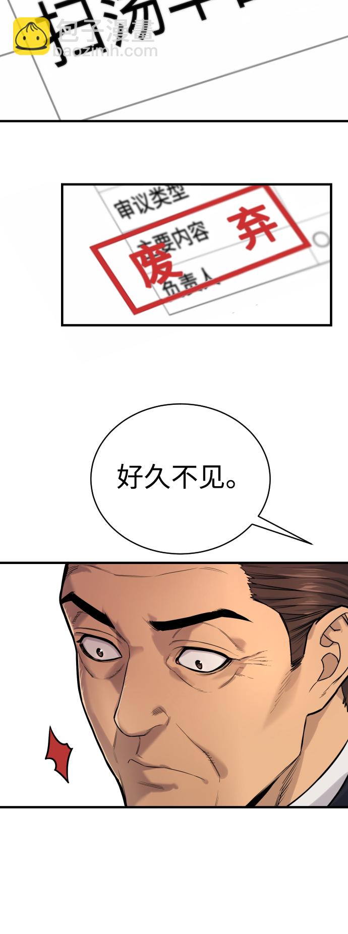 [第2话] 巡警，金京秀91