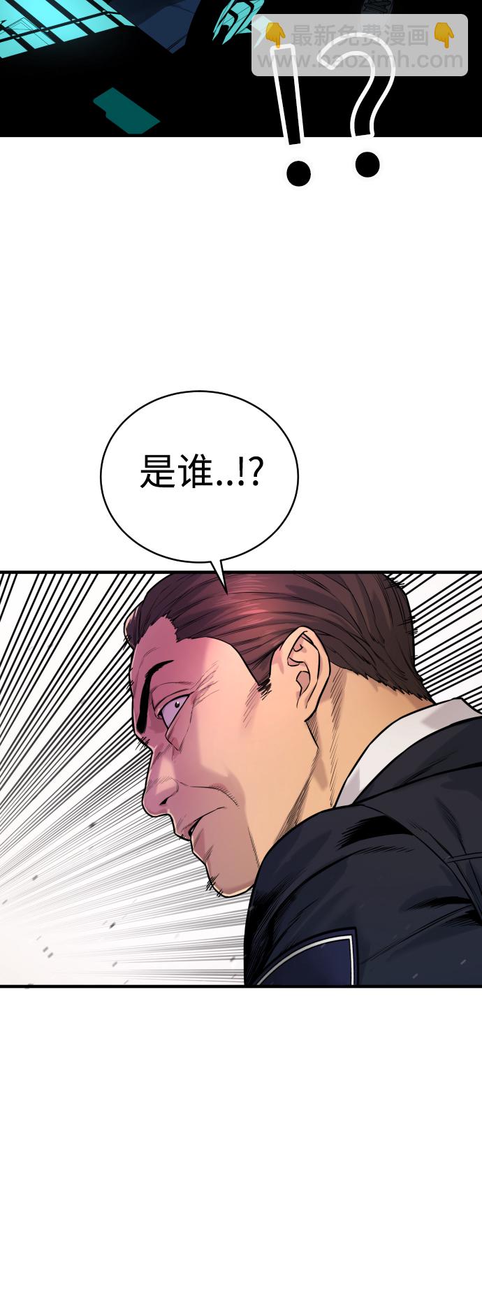 [第2话] 巡警，金京秀93