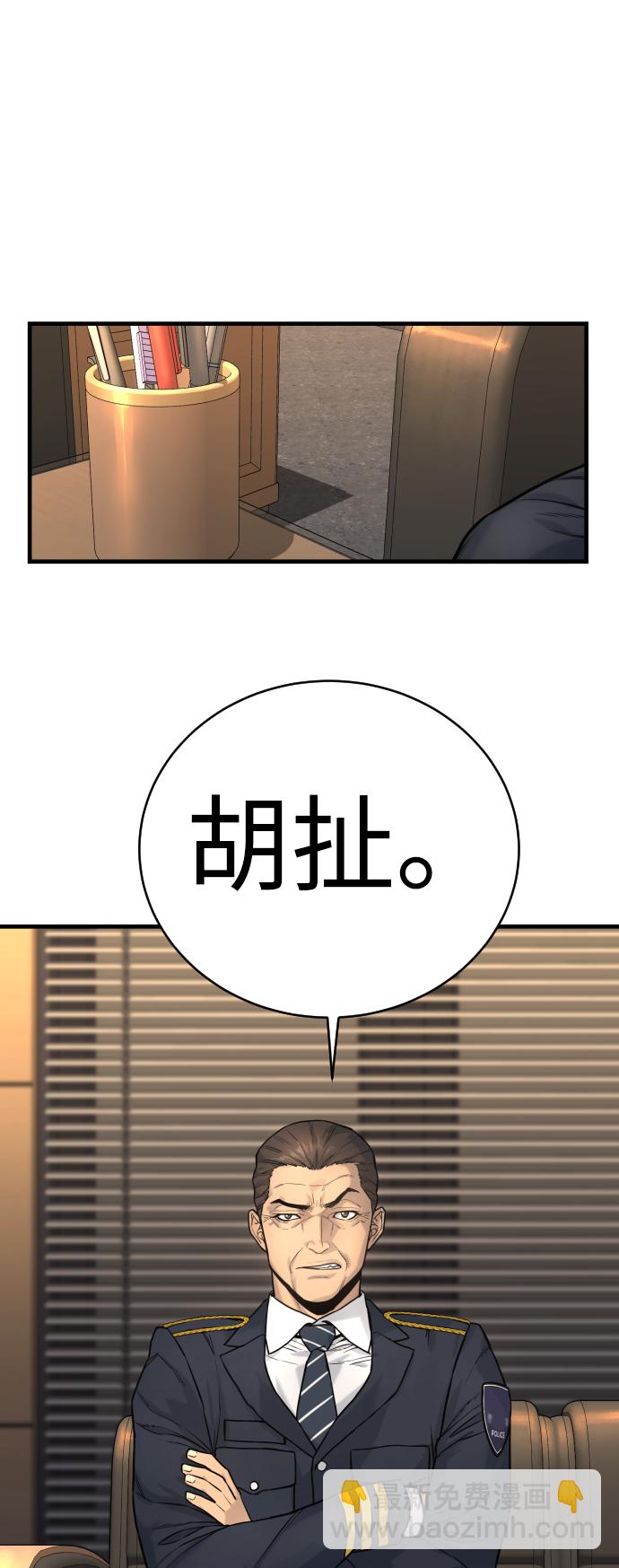 [第2话] 巡警，金京秀99
