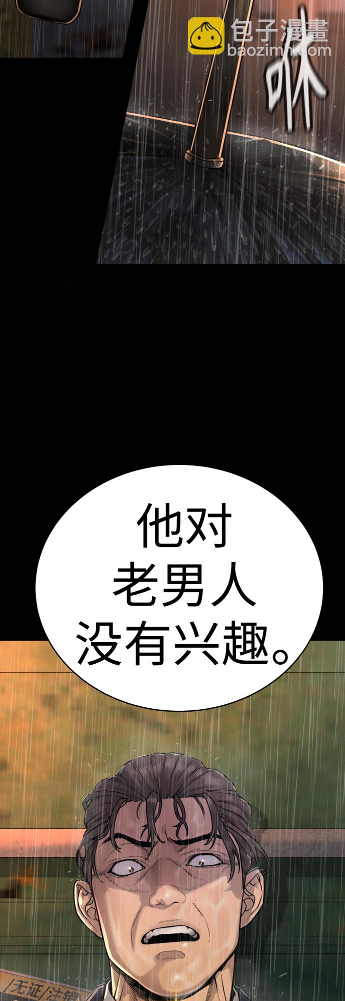 [第3话] 亡灵12