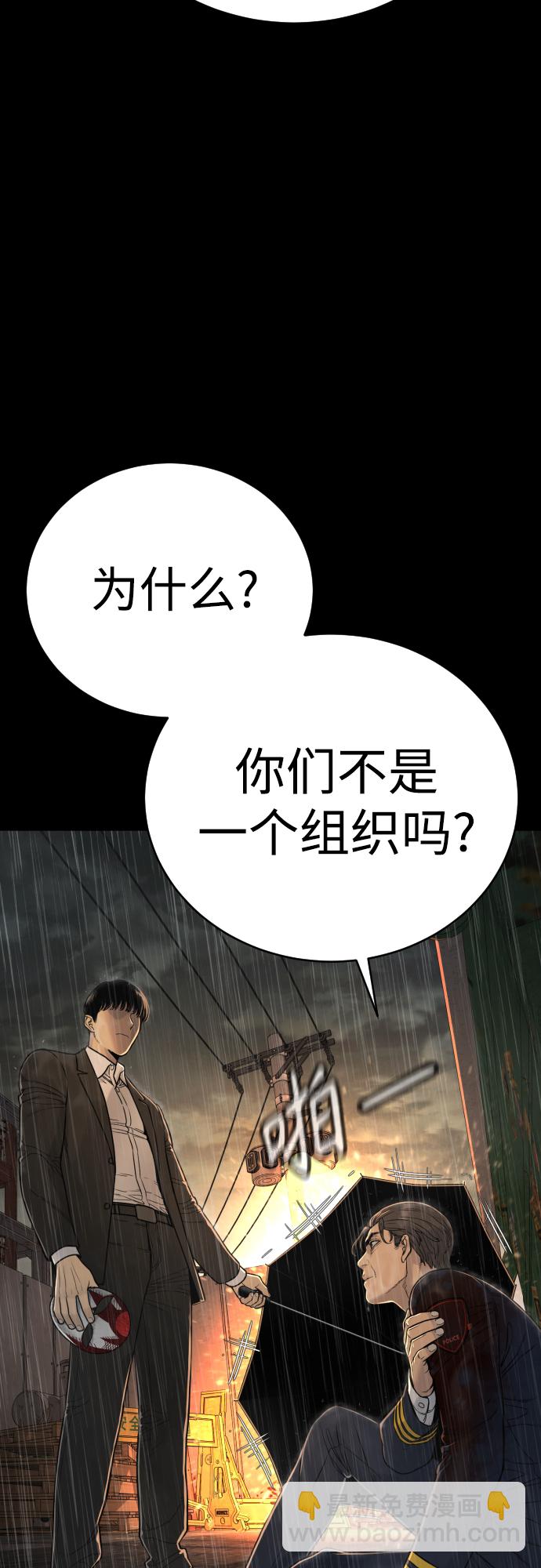 [第3话] 亡灵19