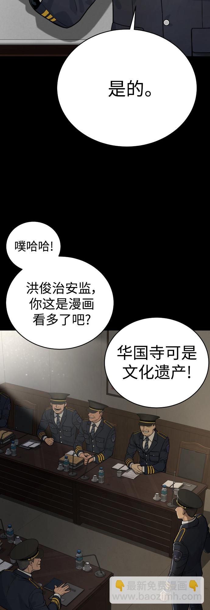 [第3话] 亡灵34