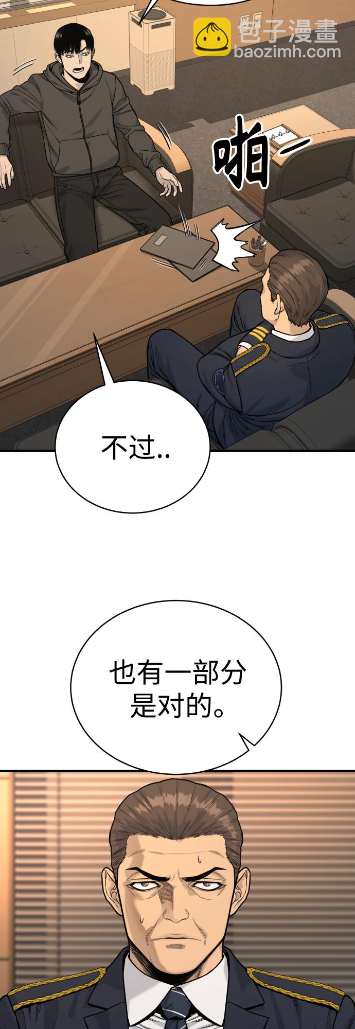 [第3话] 亡灵44