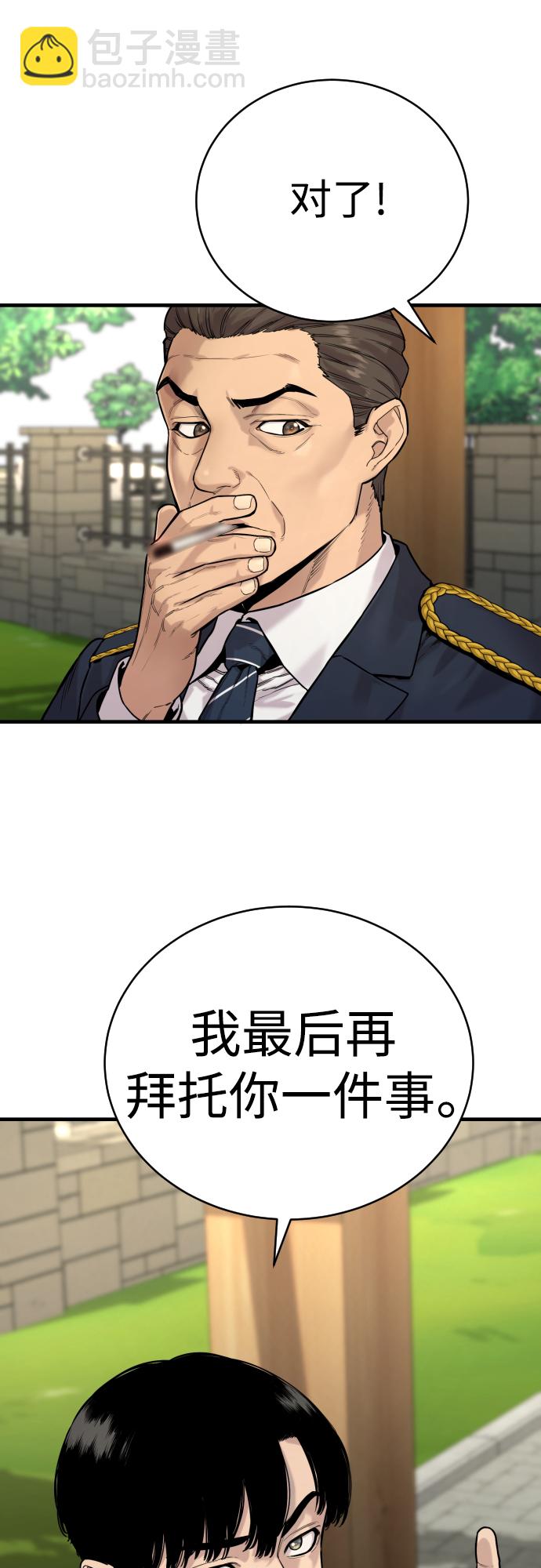 [第3话] 亡灵77