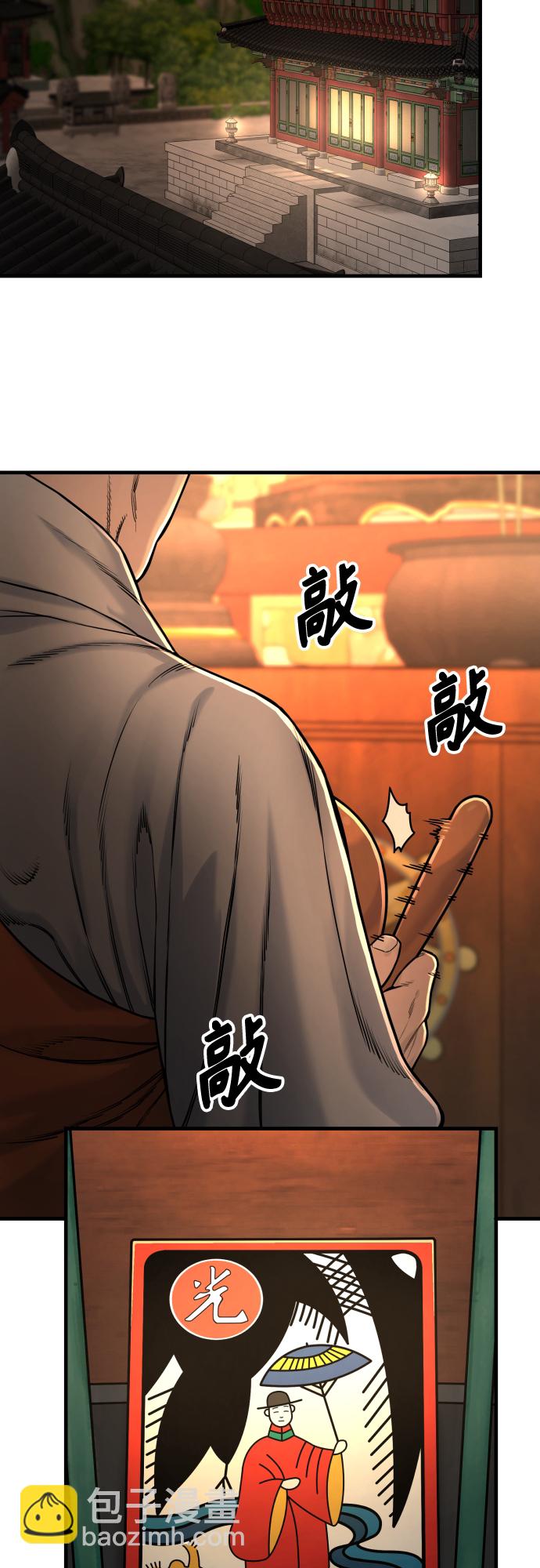 [第3话] 亡灵79