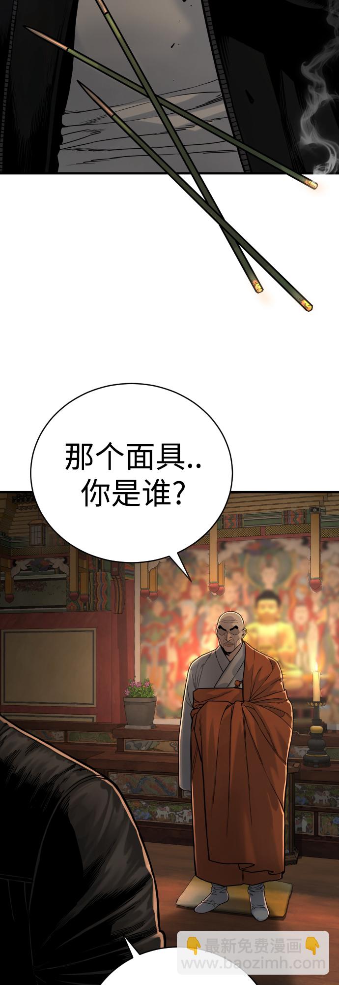 [第3话] 亡灵91