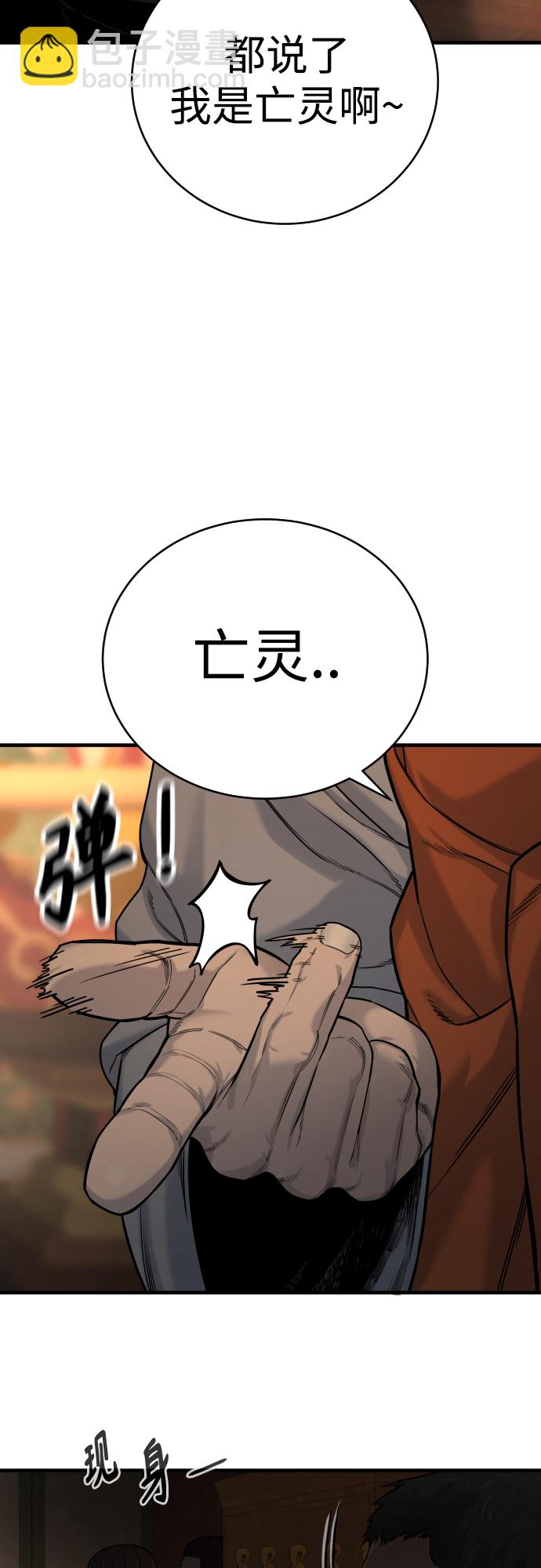 [第3话] 亡灵92