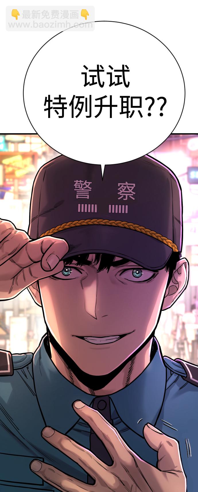 [第4话] 升职102