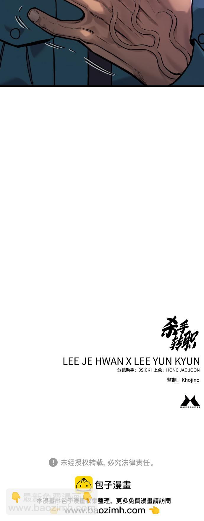 [第4话] 升职103