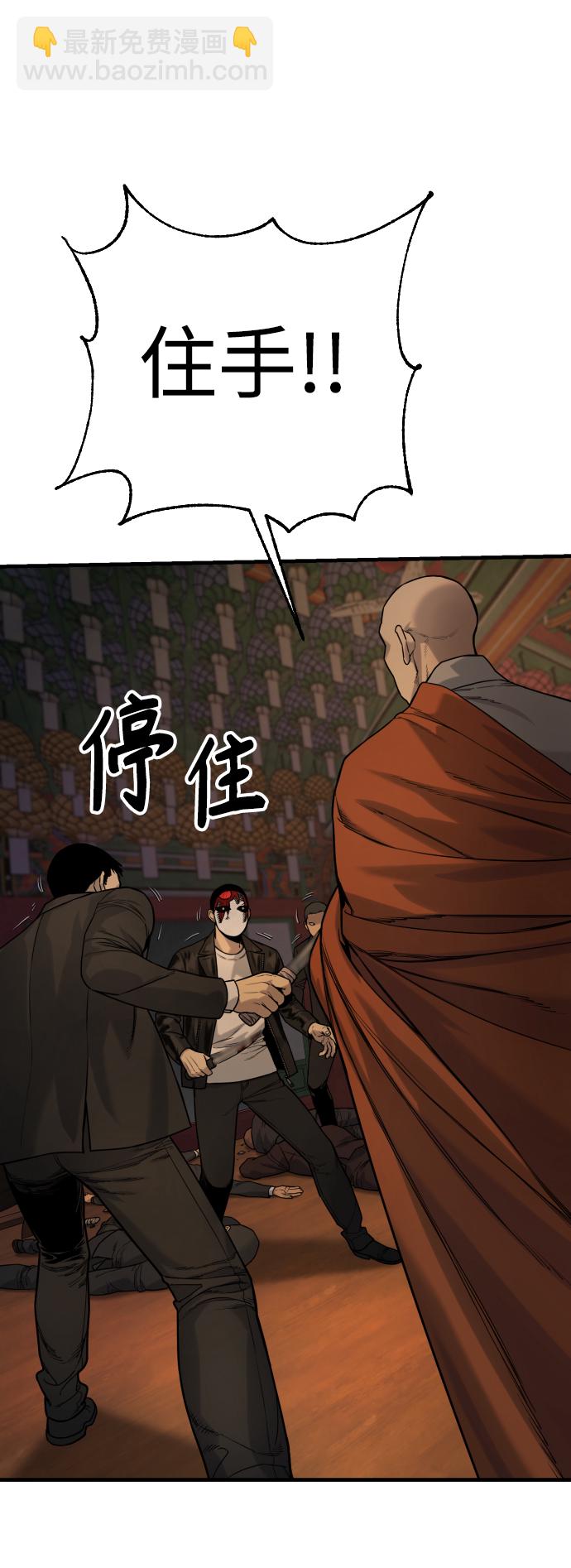 [第4话] 升职16