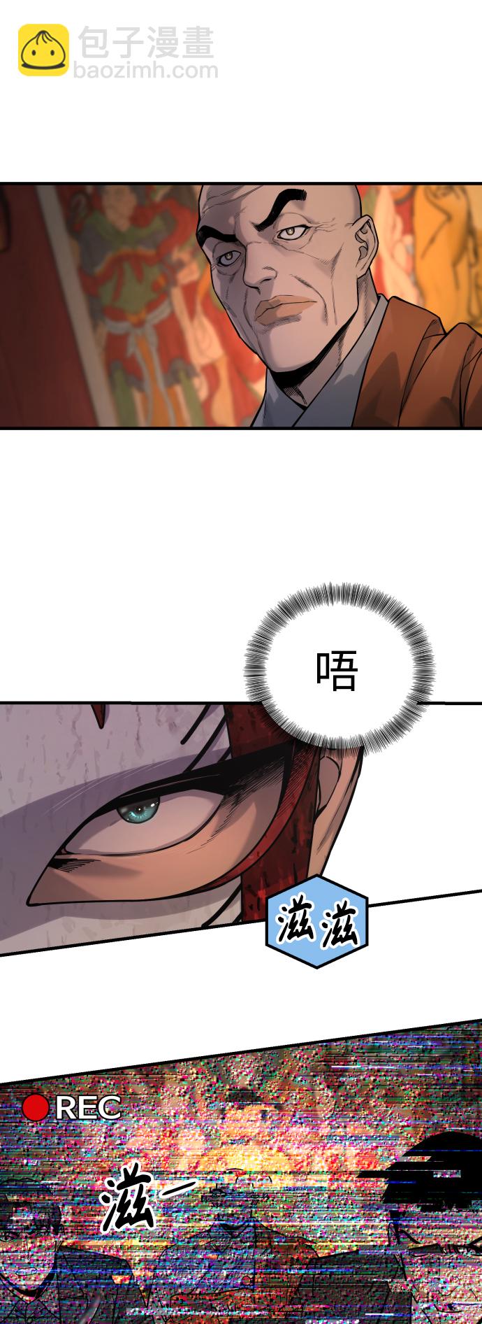 [第4话] 升职17