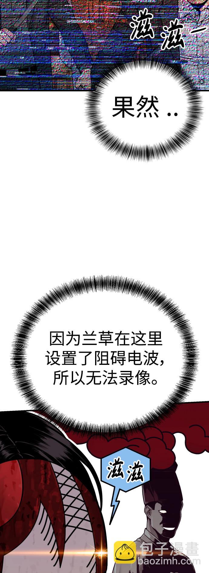[第4话] 升职18
