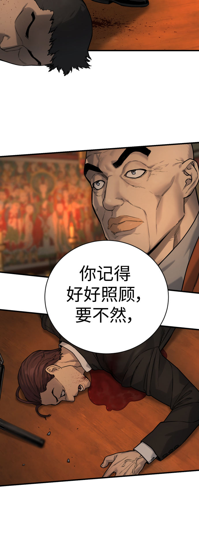 [第4话] 升职21
