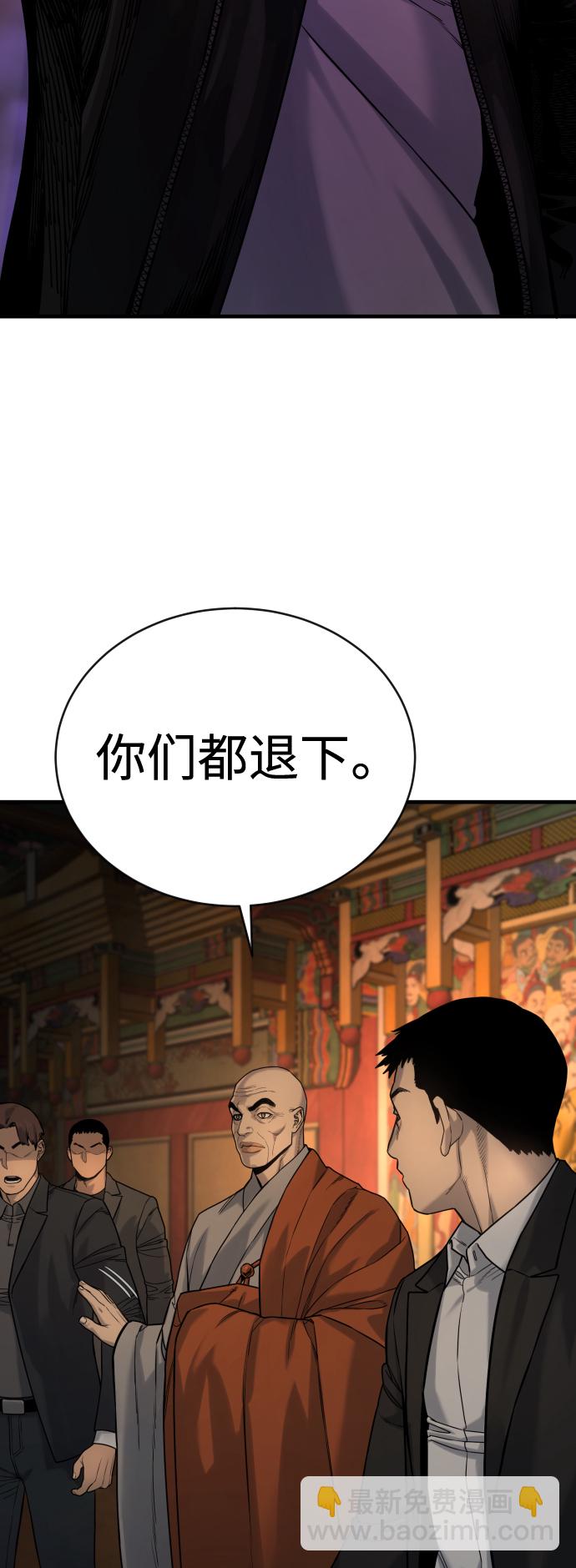 [第4话] 升职23