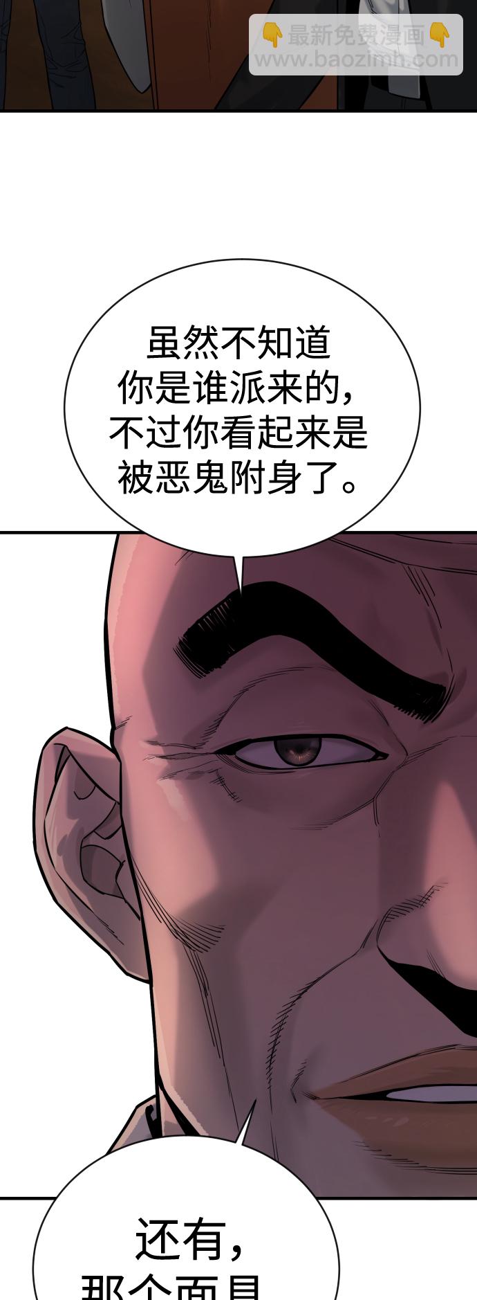 [第4话] 升职24