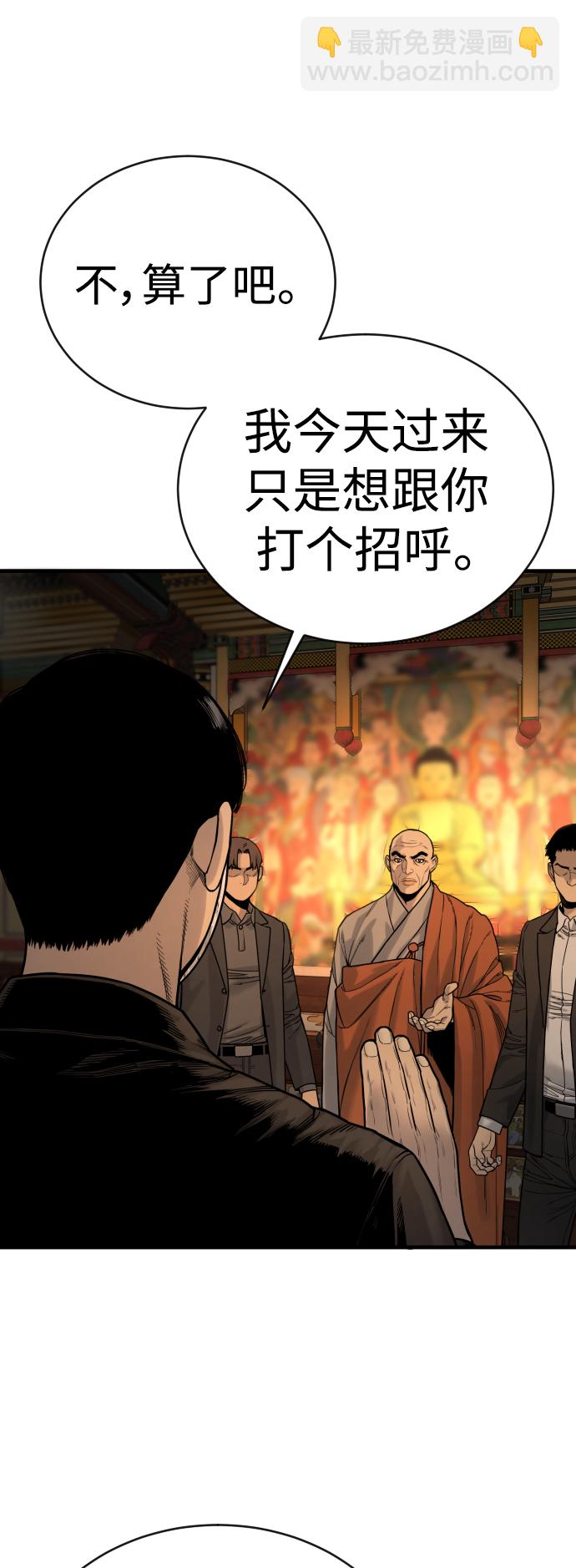 [第4话] 升职28