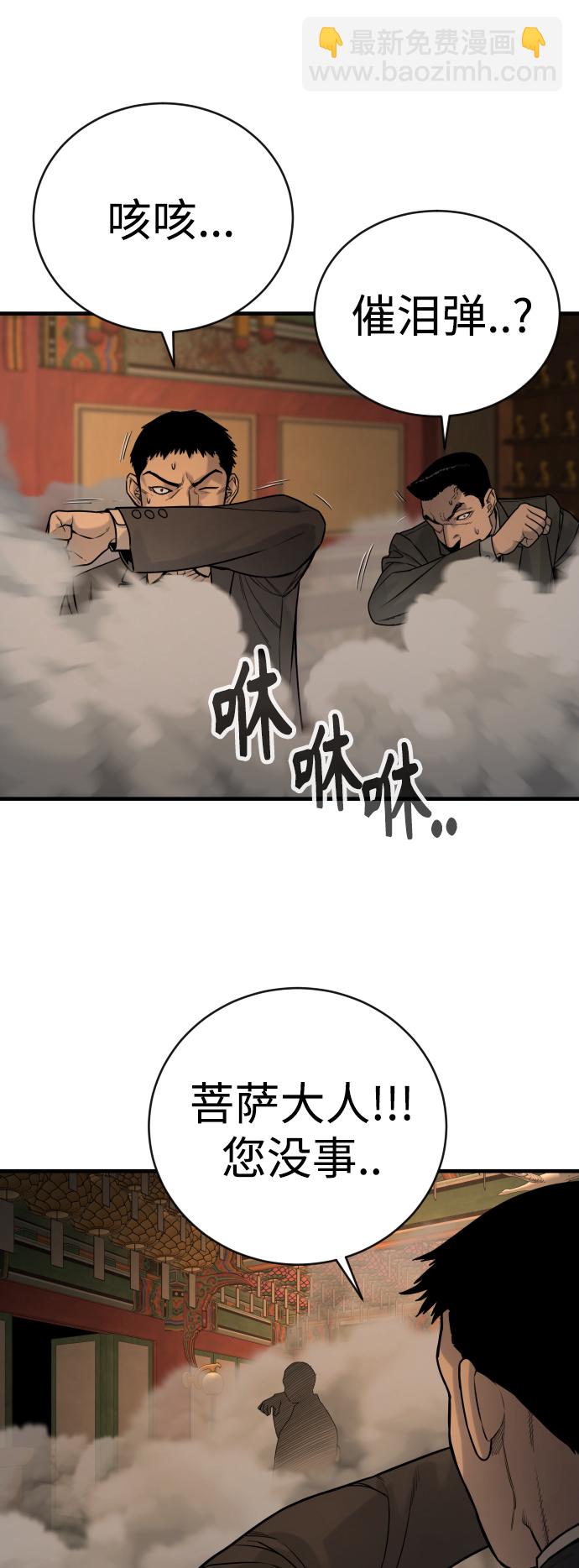 [第4话] 升职34