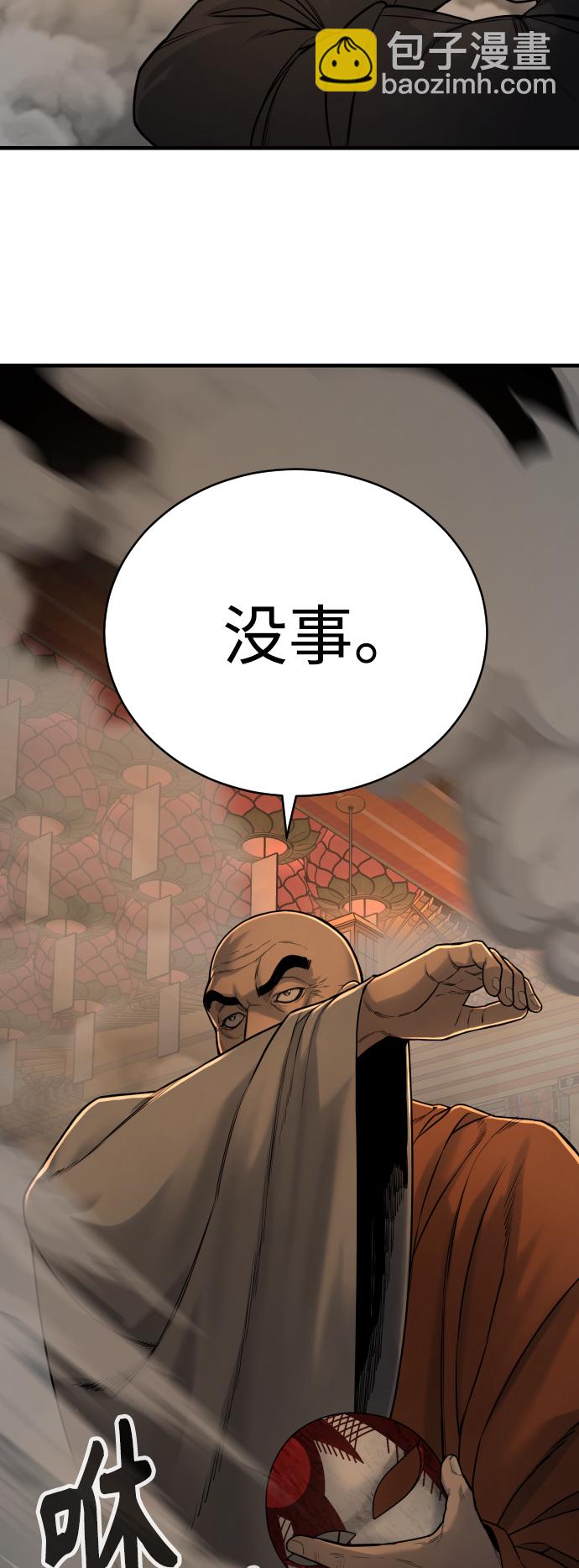 [第4话] 升职35