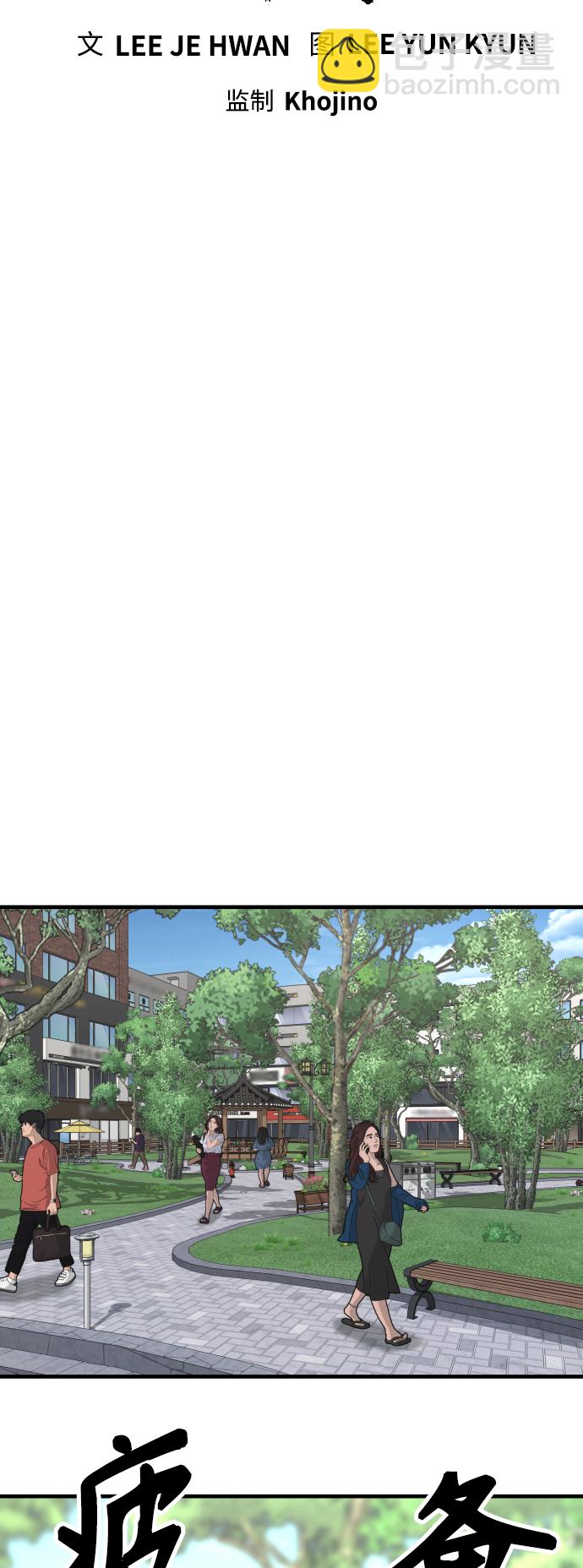[第4话] 升职43